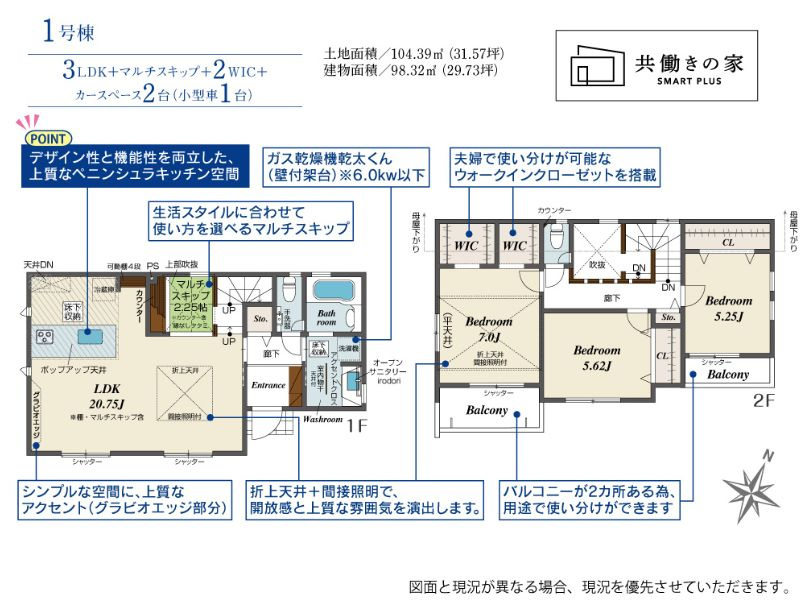 中央区光が丘3丁目新築戸建て　1号棟の間取り|間取図「中央区光が丘3丁目新築戸建て　1号棟」