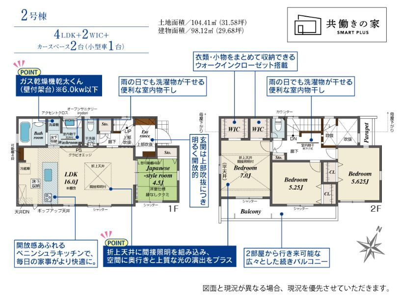 中央区光が丘3丁目新築戸建て　2号棟の間取り|間取図「中央区光が丘3丁目新築戸建て　2号棟」