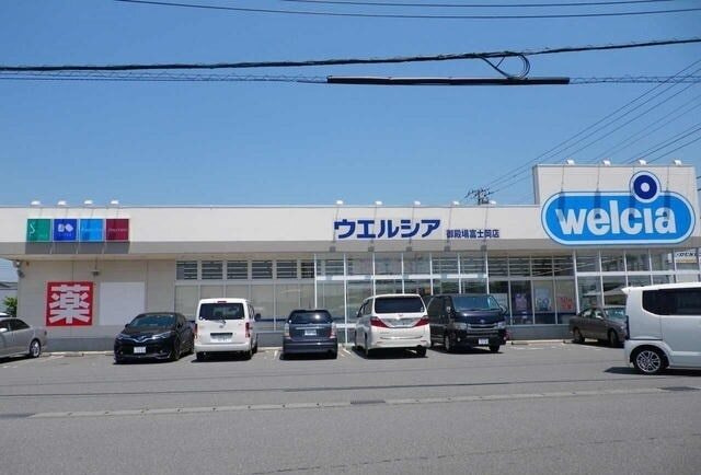 富士見ハイツ　Ｎｅｏ　Ⅲの周辺|その他「ウエルシア御殿場富士岡店まで300m」