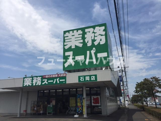 Castor（カストル）の周辺|業務スーパー石岡店まで1,190ｍ