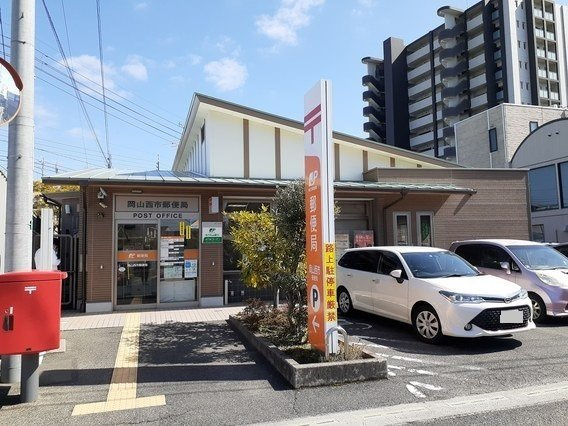 ラ・ボヌールの周辺|岡山西市郵便局まで1400m