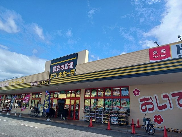 華城中央２丁目アパートの周辺|ドン・キホーテ防府店まで900m