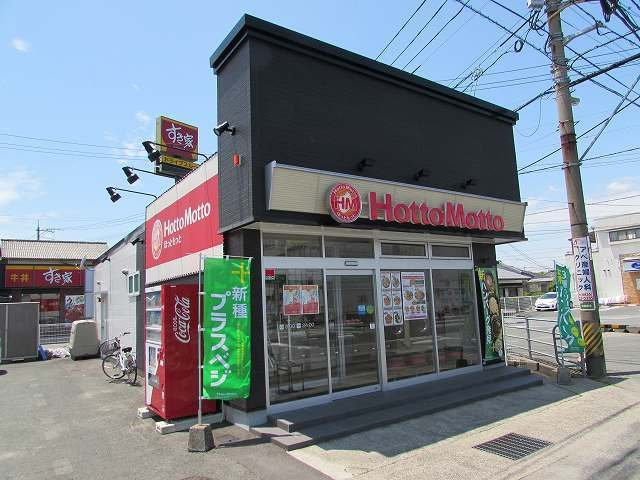 サンパティーク　Ｂの周辺|ほっともっと防府新田店まで550m