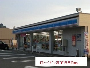 エアリー　Ⅱの周辺|ローソンまで550m