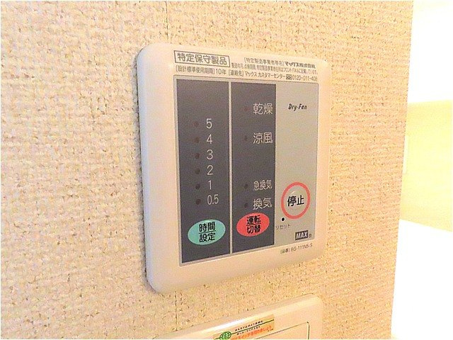 レオネクストオレンジヒルズの内装|浴室乾燥機能付き