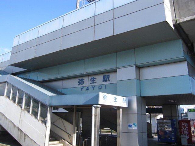 ニューコーポ小松Ａの周辺|弥生駅まで1100m