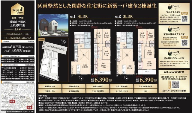 ★仲介手数料無料★横浜市戸塚区上柏尾町５期|仲介手数料無料！お問合せ下さい/080-7058-7312 