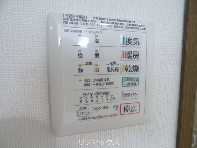 【設備】カサアルタ