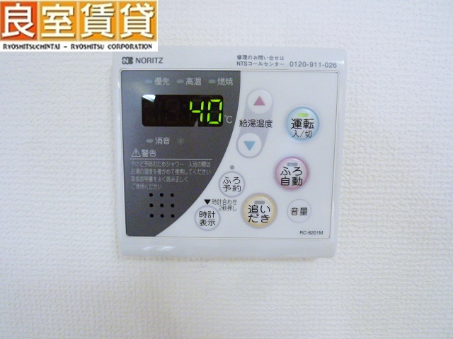 【設備】 | アーバンドエル杁中