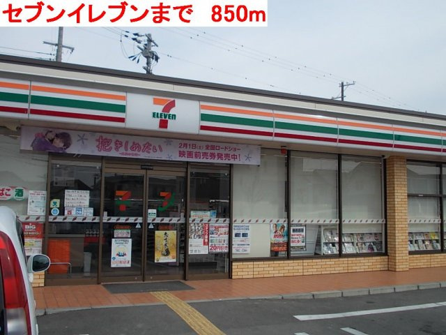 シャンテ　Ａの周辺|セブンイレブンまで850m
