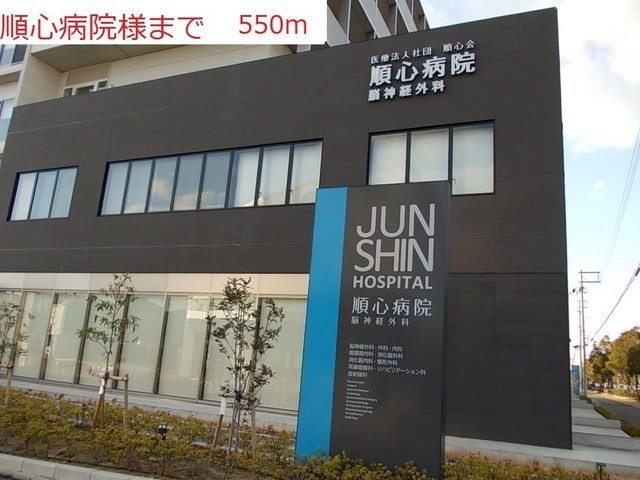 ブロード　ガーデンⅢの周辺|順心病院まで550m