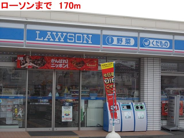 トレノ・イリーデＩの周辺|ローソンまで170m