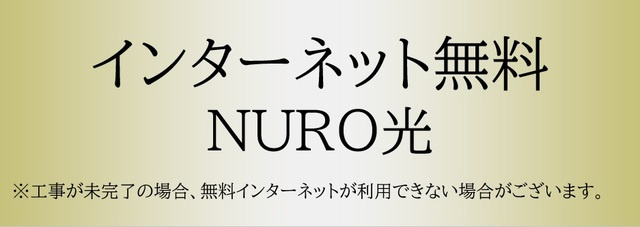 レジアス新横浜のその他共用部分