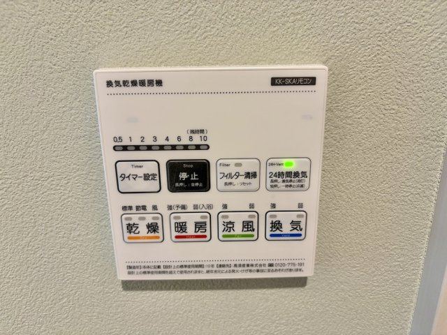 あきる野市野辺全８棟の冷暖房・空調設備|湿気をすばやく除去しカビを防ぐ浴室換気機能。雨の日の部屋干しや暖房機能も便利です。