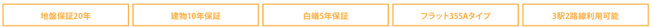 【その他】 | 座間市座間2丁目　新築戸建て　全3棟　【仲介手数料無料】