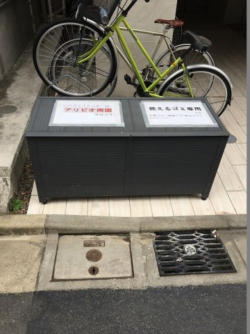 アリビオ両国のその他共用部分
