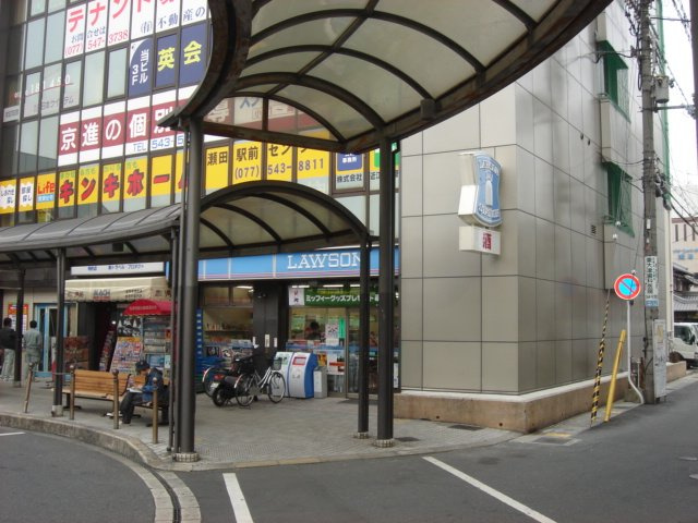 ラ・ポーズの周辺|ローソン瀬田駅前店まで850ｍ