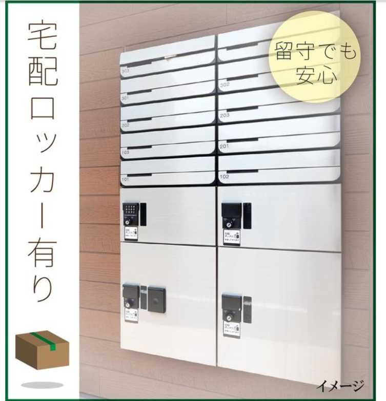 野沢ウッド　ロフト　管理人巡回　築浅のその他共用部分