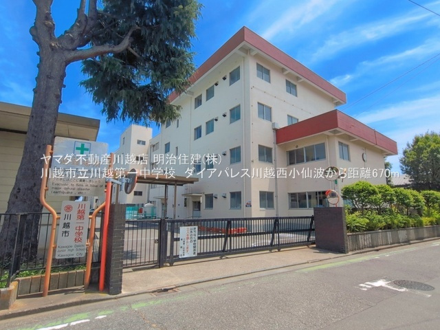 朝日マンション川越の周辺|川越第一中学校