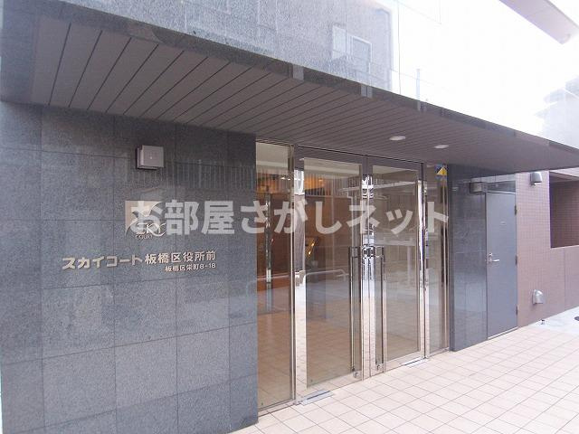 スカイコート板橋区役所前【おとり物件なし】#学生・社会人にオススメ！初期費用分割払いOK！のエントランス