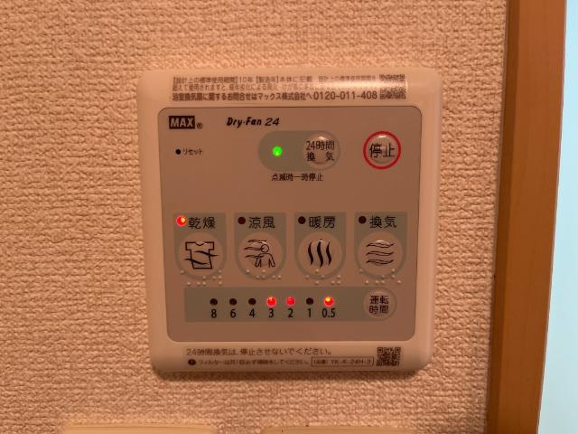 メゾン・ド・ソレイユ・ノールの設備|室内設備