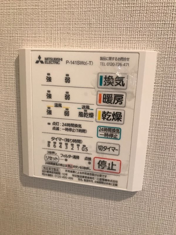 ハイシュタイン堀江の設備