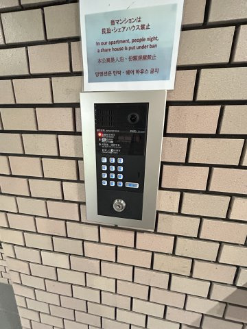 ディナスティ清水谷のセキュリティ