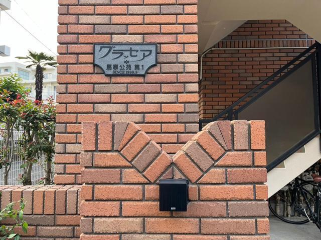 グラッセア馬事公苑第一のその他|共用設備
