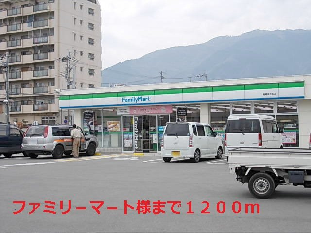 エストアロッジオⅠの周辺|ファミリ－マ－ト様まで1200m