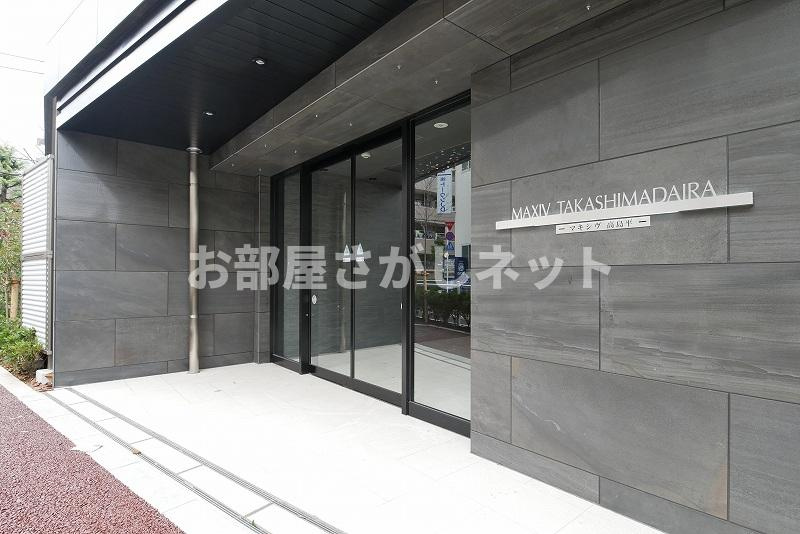 マキシヴ高島平【おとり物件なし】#学生・社会人にオススメ！初期費用分割払いOK！のエントランス