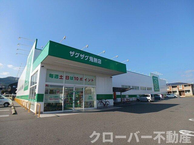 ヴァルトブリーゼ　Ａの周辺|ZAGZAG鬼無店さんまで350m