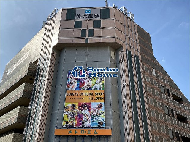 スカイコート後楽園壱番館の外観