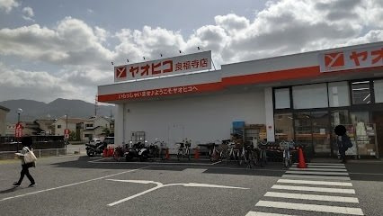 グラン　ジェルメの周辺|スーパーヤオヒコ 良福寺店まで2000m