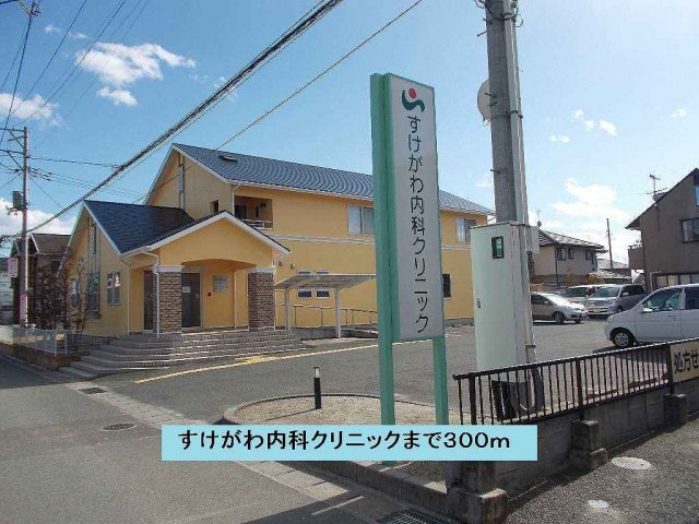 メゾンド・オークスの周辺|すけがわ内科クリニックまで300m