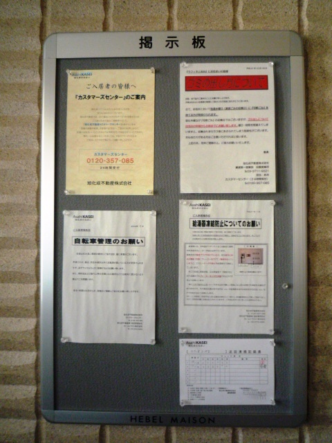 ラフィネ上池台のその他