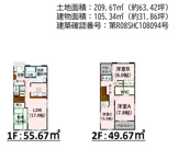 熊本県熊本市中央区八王寺町2期2号棟の画像