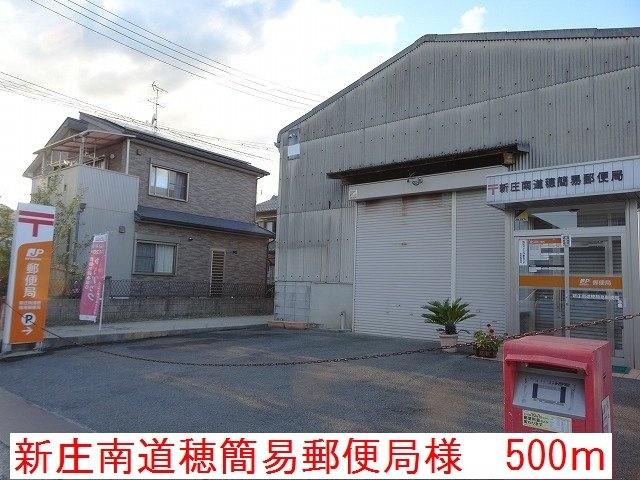 ヴァンセット　アムールⅠの周辺|新庄南道穂簡易郵便局様まで500m