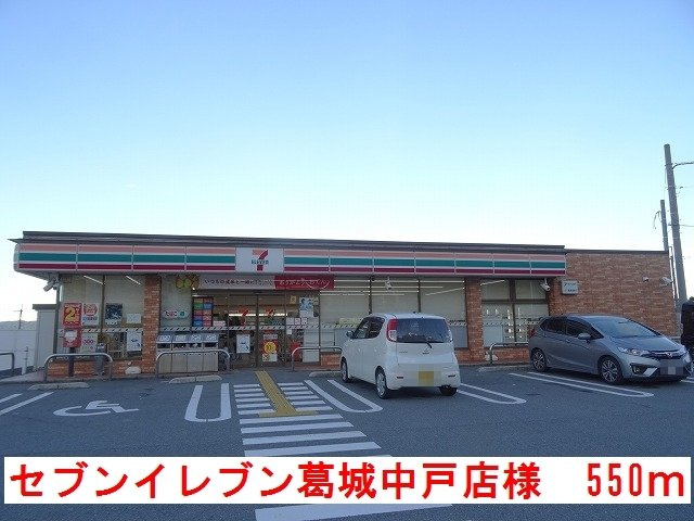 ヴァンセット　アムールⅠの周辺|セブンイレブン葛城中戸店様まで550m