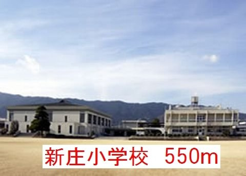 ヴァンセット　アムールⅠの周辺|新庄小学校様まで550m