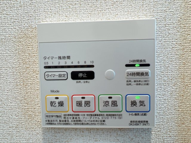 メゾン・シュシュⅡの設備|浴室乾燥の他にも暖房もできます★