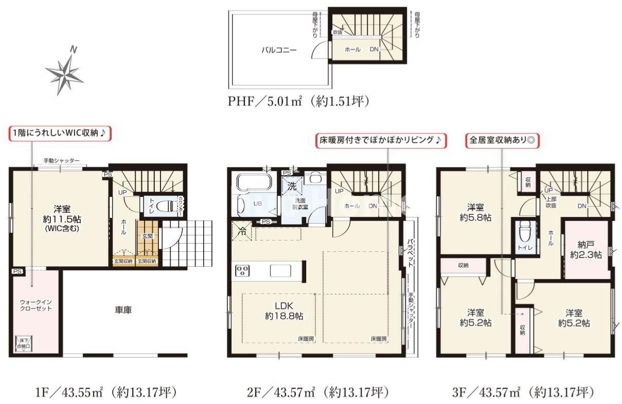 葛飾区金町1丁目新築分譲住宅の間取り|4SLDK＋ウォークインクローゼット＋ルーフバルコニー＋カースペース。角地につきまして日当たり・通風良好。