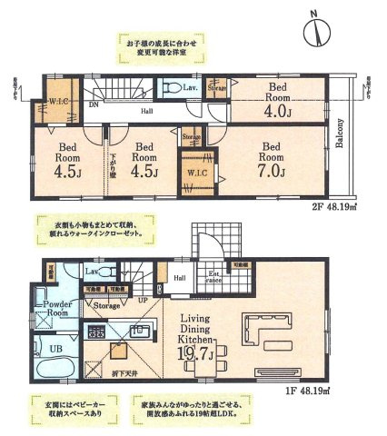 国分寺市新町3丁目　中央線　国立駅　新築戸建の間取り