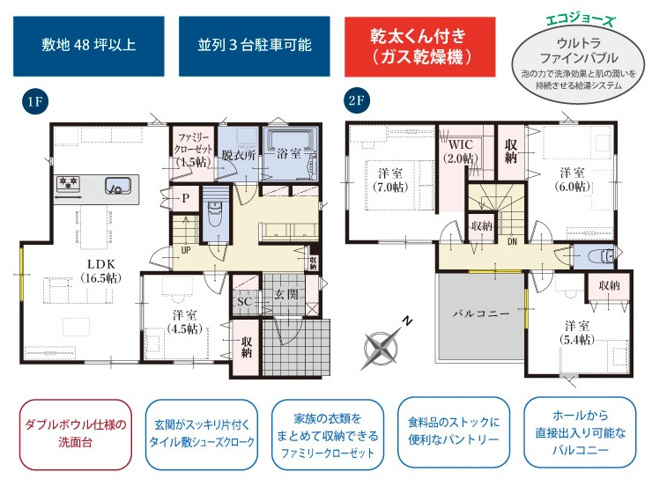 【間取り】 | 田方郡函南町仁田3期　新築一戸建て　1号棟
