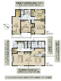【間取り】 | 伊勢原市沼目5丁目  1号棟 | 4LDK　シャッター2箇所付　二部屋から行き来できるバルコニー　浴室乾燥機+窓　フロート洗面台　全居室収納（WIC1箇所）　リビング収納　FC　LDK20.1帖　