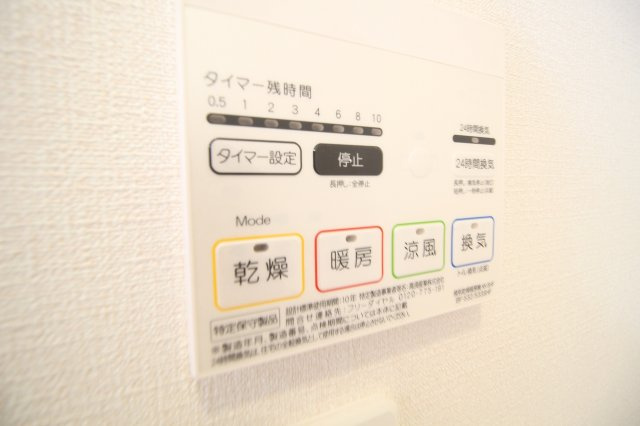 PORTE BONHEUR（ポルト　ボヌール）Bのその他|浴室乾燥機です