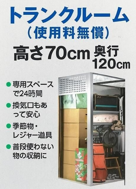 イニシア高輪プレシアスコートのその他