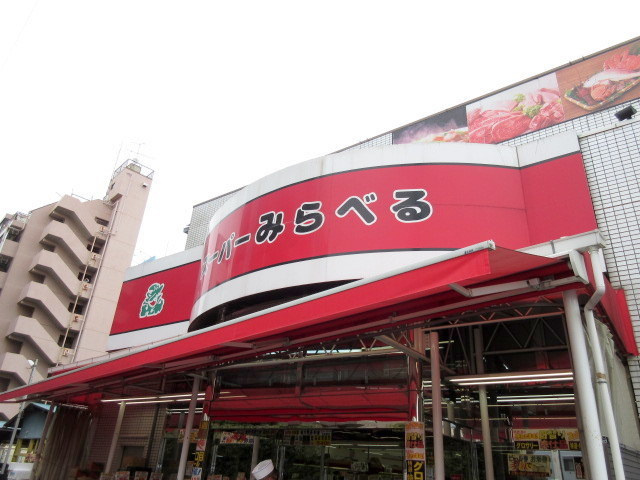 モンクゥール光が丘のその他|スーパーみらべる下赤塚店