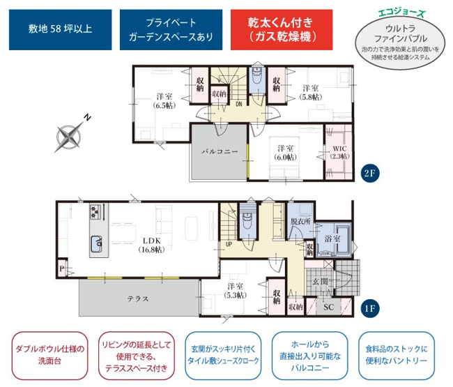 【間取り】 | 田方郡函南町仁田3期　新築一戸建て　3号棟
