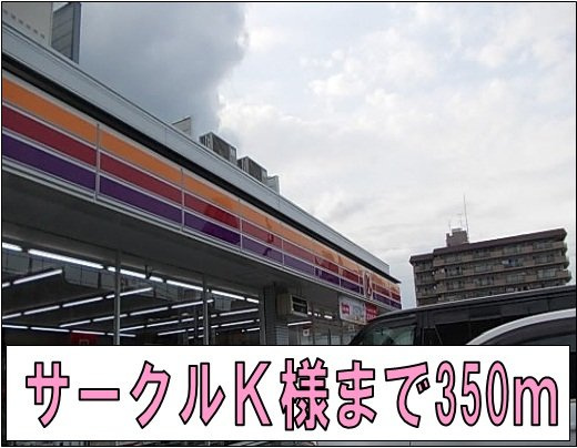 アット長田の周辺|サークルＫ様まで350m