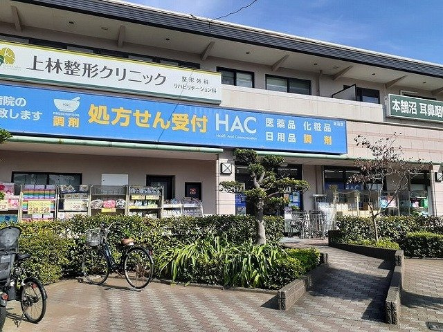 サンプレイス　ザ・サードの周辺|HACまで750m
